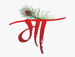 maa png free maa png transparent images 147357 pngio maa png transparent images
