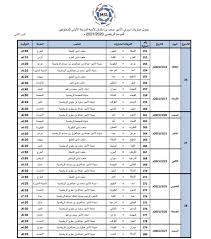 الدوري السعودي الدرجة الأولى البلد المملكة العربية السعودية عدد الفرق 16 التأهل من دوري الدرجة الثانية السعودي يؤهل إلى الدوري السعودي الممتاز الفائز بدرع دوري الدرجة الأولى والصاعد لدوري الممتاز نادي القادسية. Ø£Ø®Ø¨Ø§Ø± 24 Ø§Ù„Ù…Ø³Ø§Ø¨Ù‚Ø§Øª ØªØ­Ø¯Ø¯ Ù…ÙˆØ§Ø¹ÙŠØ¯ Ù…Ø¨Ø§Ø±ÙŠØ§Øª Ø§Ù„Ø¯ÙˆØ± Ø§Ù„Ø«Ø§Ù†ÙŠ Ù…Ù† Ø¯ÙˆØ±ÙŠ Ø§Ù„Ø¯Ø±Ø¬Ø© Ø§Ù„Ø£ÙˆÙ„Ù‰ Ù„Ù„Ù…Ø­ØªØ±ÙÙŠÙ†