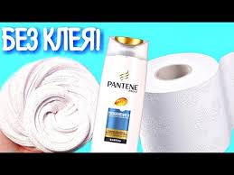 как сделать слайм из геля для стирки без клея Lizun Iz Tualetnoj Bumagi I Shampunya Bez Kleya I Persila Lizun Iz Shampunya I Soli Slajm Proveryayu Recept Youtube