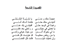 ديوان الحلا ج Beautiful Arabic Words Arabic Love Quotes Words
