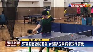 Sep 25, 2016 · 桌球; æ¡Œçƒ æŒ½ç•™èŽŠæ™ºæ·µæˆåŠŸ å†ä»»åœ‹æ‰‹ç‚ºå°ç£æ‹šæ±å¥§ æ°'è¦–æ–°èžç¶²