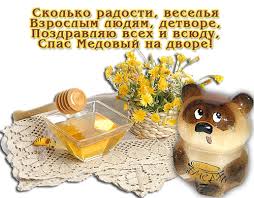 We did not find results for: Pozdravleniya S Medovym Spasom