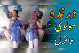 Darinda Molvi Viral video , Share This Molvi ,Leack video - video  Dailymotion
