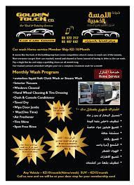 Our services kärcher self service washing systems our services. Golden Touch Car Wash Co Kuwait Home Facebook