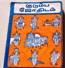 Best astrology books to buy: Jothidam Tamil Astrology Pdf Document