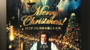 派手さはないが原作に忠実なドラマ マイケル ホーダーン主演bbcドラマ クリスマス キャロル ディケンズと好きの片隅