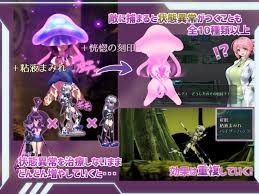 鉱物を学べる催眠・拘束RPG『テイル・アンダークラスト -ハスミと最後の7日間-』レビュー - DLチャンネル みんなで作る二次元情報サイト！