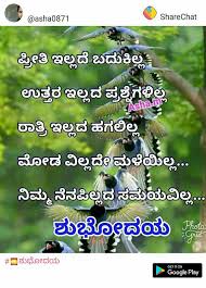 Kannada Manassina Matugalu Facebook 507 x 448 jpeg 42 kb. kannada manassina matugalu facebook