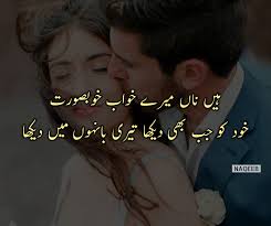 Romantic Poetry Romantic Poetry Urdu Poetry Romantic Romantic
