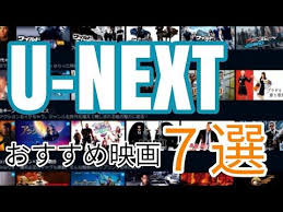 u nextおすすめ映画７選 ユーネクスト ホラー アニメ 洋画 youtube おすすめ映画 映画 サービスデザイン