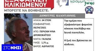 O ζωρζ μουστακί, γάλλος τραγουδιστής και συνθέτης έκανα και δώδεκα τραγούδια δικά του σε ελληνική μετάφραση του θαυμάσιου δημήτρη. 6k615r0qfboemm