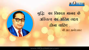B R Ambedkar Quotes And Sayings In Hindi Wallpapers Best Inspiration Hindi Shayari Images Www Allquotesicon Com Telugu Quotes Tamil Quotes Hindi Quotes English Quotes Best motivational quotes in hindi that will inspire you to succeed in life. b r ambedkar quotes and sayings in