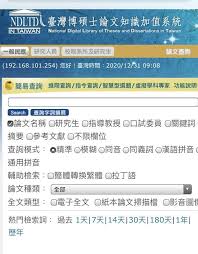 台灣博碩士論文知識加值系統 55萬筆免費用 Flipboard