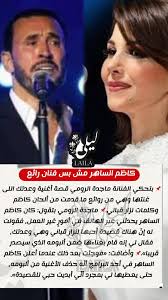 🔮 كاظم الساهر مش بس فنان مبدع لأ كمان أنسان راقي.. ماجدة الرومي تكشف  كواليس اغنيتها وعدتك 🌟♥️👇