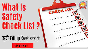 What Is Safety Check List How To Fill Up Check List Safety Check List In Hindi In 2020 Safety Checklist Safety Training Checklist