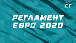 Где пройдет турнир, состав групп, расписание матчей, как купить билеты им где главные вопросы о евро 2020. Reglament Evro 2020 Chto Gde Kogda Stavka Tv