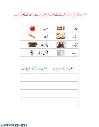 Cell membrane and tonicity worksheets. Urdu Worksheet 2 Worksheet