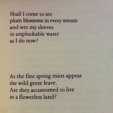 Lady Ise Translated From The Japanese By Kenneth Rexroth Poem Quotes Japanese Poem Quotes