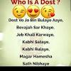 Urdu poetry for friends دوستی شاعری, and friendship poetry in urdu. 1
