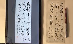 愛新覺羅 毓嶦書 白髮三千丈 緣愁似個長 不知明鏡里 何處得秋霜這些愛新覺羅 毓嶦的書法 都是我們耳熟能詳的一些詩詞