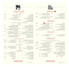 تعرف على منيو مطعم فابيانو بالصور