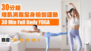 30 Min Full Body Yoga Workout Better Than The Gym Youtube