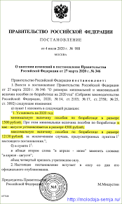 Razmer Posobiya Po Bezrabotice V 2020 Godu Kak Rasschitat I Kak Uznat Summu Naznachennoj Vyplaty