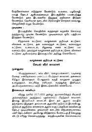 Tamil Katturai 5th std 3rd term tamil கட்டுரை கல்வியின் சிறப்பு. tamil katturai