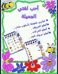 كتاب أحب لغتي الجميلة blog posts bullet journal blog