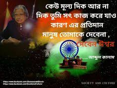 We would like to show you a description here but the site won't allow us. 28 Kalam S Bengali Quotes Ideas Quotes Bangla Quotes Massage Hd