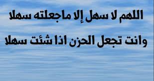 Maybe you would like to learn more about one of these? Ø¯Ø¹Ø§Ø¡ Ù„Ù„Ø£Ø¨Ù†Ø§Ø¡ Ø¨Ø§Ù„Ù†Ø¬Ø§Ø­
