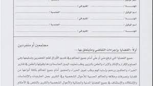 اعرف التوكيل العام والخاص والفرق بينهما النهار