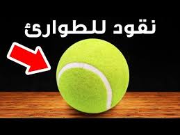 إليك 21 مكان سري لإخفاء أغراضك لم تخطر على بالك من قبل Youtube