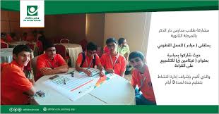 مدارس دار الذكر الأهلية On Twitter مشاركة طلاب مدارس دار الذكر بالمرحلة الثانوية بملتقى مبادر للعمل التطوعي حيث شاركوا بمبادرة بعنوان فيتامين ق للتشجيع على القراءة والذي