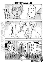 Tokyo revengers manga online read tokyo revengers: Tokyo Revengers Chapter 126 Raw Rawkuma