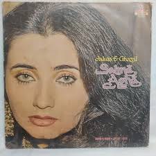Salma Agha Jalwa e Ghazal LP Record Bollywood Hindi Vinyl Indian VG+
