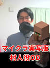 はるさめ (マイクラ)
