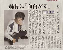 二宮 和 也 おしゃれまとめの人気アイデア pinterest carmen valenzuela 和 二宮 和 也 嵐