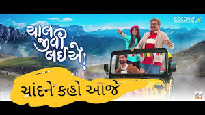 Chal Jeevi Laiye 2019 Movie Star Cast Reviews And Offers Sinopsis best of luck laalu. chal jeevi laiye 2019 movie star