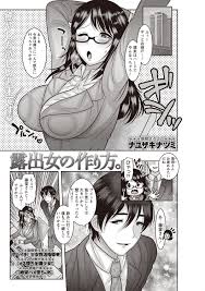 エロ漫画】同僚に弱みを握られて深夜の公園で全裸にされる巨乳OL…そんな事を続けていたら痴女になってしまい温泉旅館でオッサンたちとの中出し乱交セックスに…  | エロマンガ｜毎日エロ漫画 | gandhara.ru