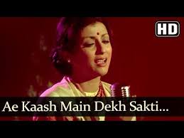 Hindi Film Song Ae Kaash Main Dekh Sakti Immaan Dharam 1977 Myswar I normally would not bother writing about this film since beth and the ppcc have immaan dharam is one of the crappiest movies that amitabh in his pomp(peak) starred in. myswar