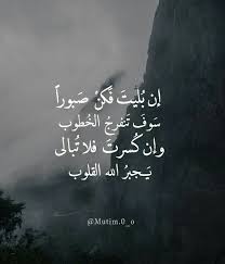 Pin By Amine Mastor On اقوال و حكم Chalkboard Quote Art Chalkboard Quotes Art Quotes