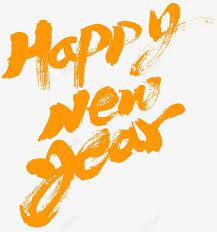 英文新年快乐高清素材字体新年橙色英文in 2021 home decor decals decor home decor