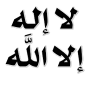 Inna lillahi wa inna ilayhi raji un padhne ke fayde maulana makki al hijazi islamic youtube. Sticker Islami For Whatsapp Wastickerapps Free Download And Software Reviews Cnet Download