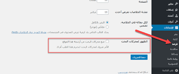 دليل تحسين محركات البحث لمواقع الوردبريس Wordpress Seo ووردبريس بالعربية