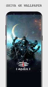 Shiva Wallpaper God Images For Android Apk Download 4d shiva live wallpaper apk.