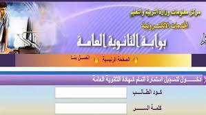 شكرا علي زيارة موقع نتيجة نت الذي يعمل علي توفير نتيجة الشهادة الإعدادية برقم الجلوس من خلال رابط نتيجة الصف الثالث الإعدادي 2021 بالاسم نتيجه ابحاث الشهاده. Ù†ØªÙŠØ¬Ø© Ø§Ù„ØµÙ Ø§Ù„Ø£ÙˆÙ„ Ø§Ù„Ø«Ø§Ù†ÙˆÙŠ 2021 Ø§Ù„ØªØ±Ù… Ø§Ù„Ø£ÙˆÙ„ Ø¨Ø§Ù„Ø®Ø·ÙˆØ§Øª ÙˆØ§Ù„Ø±Ø§Ø¨Ø· Ø£Ù‡Ù„ Ù…ØµØ±