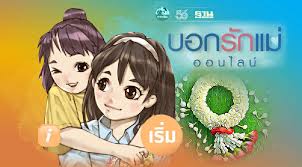 วันแม่แห่งชาติ (mother's day) ตรงกับวันที่ 12 สิงหาคมของทุกปี เป็นวันสำคัญวันหนึ่งของไทย นับว่าเป็นวันคล้ายวันพระราชสมภพของ. Eirpjm4f7tgwzm