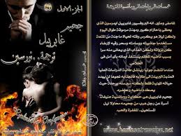 Pin On روايات مترجمة رومانسية