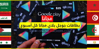 See full list on mawdoo3.com 19 Ø·Ø±ÙŠÙ‚Ø© Ø³Ù‡Ù„Ø© Ù„Ù„Ø­ØµÙˆÙ„ Ø¹Ù„Ù‰ Ø¨Ø·Ø§Ù‚Ø§Øª Ø¬ÙˆØ¬Ù„ Ø¨Ù„Ø§ÙŠ Ù…Ø¬Ø§Ù†Ø§ 2020 Free Gift Cards Online Free Gift Cards Google